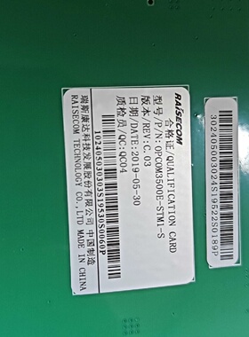 【议价】瑞斯康达opcom3500e-stm1-s，，