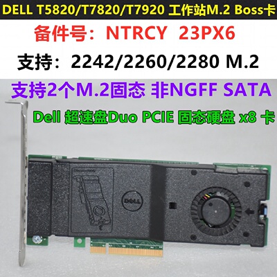 DELLT5820T7820T7920工作站BOSS控-议价