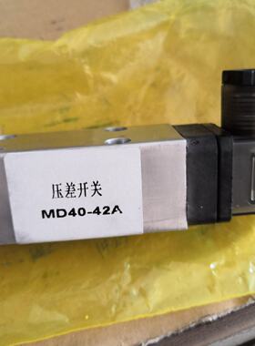 溢价-MD4042A压差开关