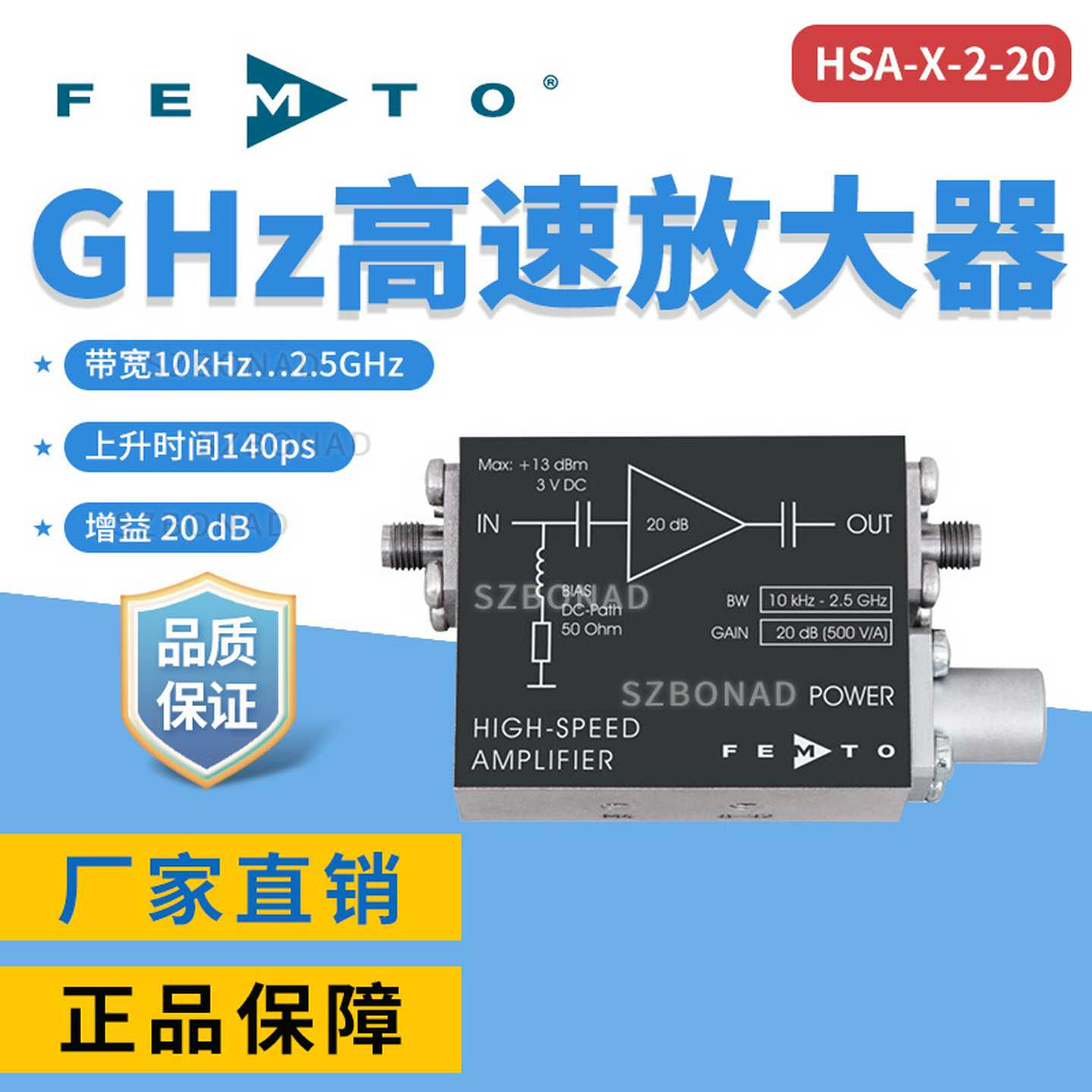 进口德国FEMTO跨阻放大器HSLA-X-2-20低噪声GHz带宽放大器仪器代