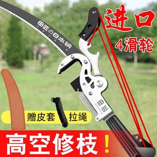 日本进口高枝剪高空修枝果树剪枝剪刀省力快速锯摘果粗枝园林工具