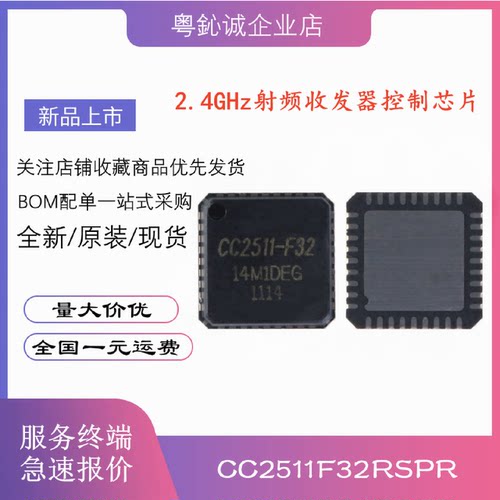 CC2511F32RSPRCC2511CC2511-F32贴片QFN-36射频收发器芯片IC