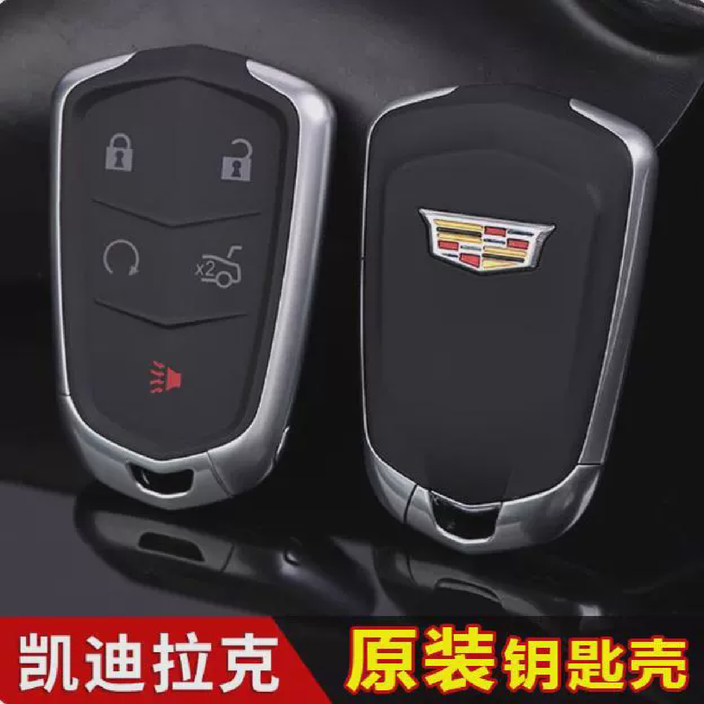 凯迪拉克钥匙原装xt5替换壳CTSSRX套XT4CT6原厂ATSL遥控XTS外壳