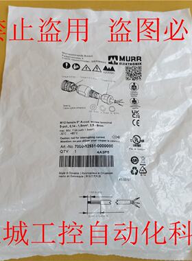 供应全新原装穆尔 MURR 连接器 7000-12931-0000000 现货*