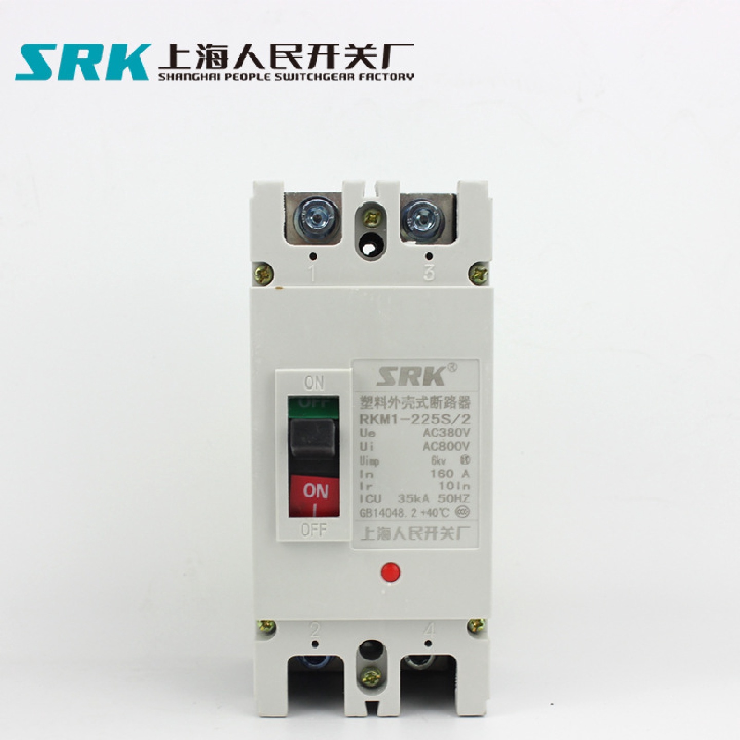 RKM1SRK上海人民开关厂160A-63A-225A-250A单相空开塑壳断路器2P