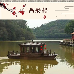 木船画舫船实木大型水上餐饮仿古房船景区电动旅游观光游船乌篷船