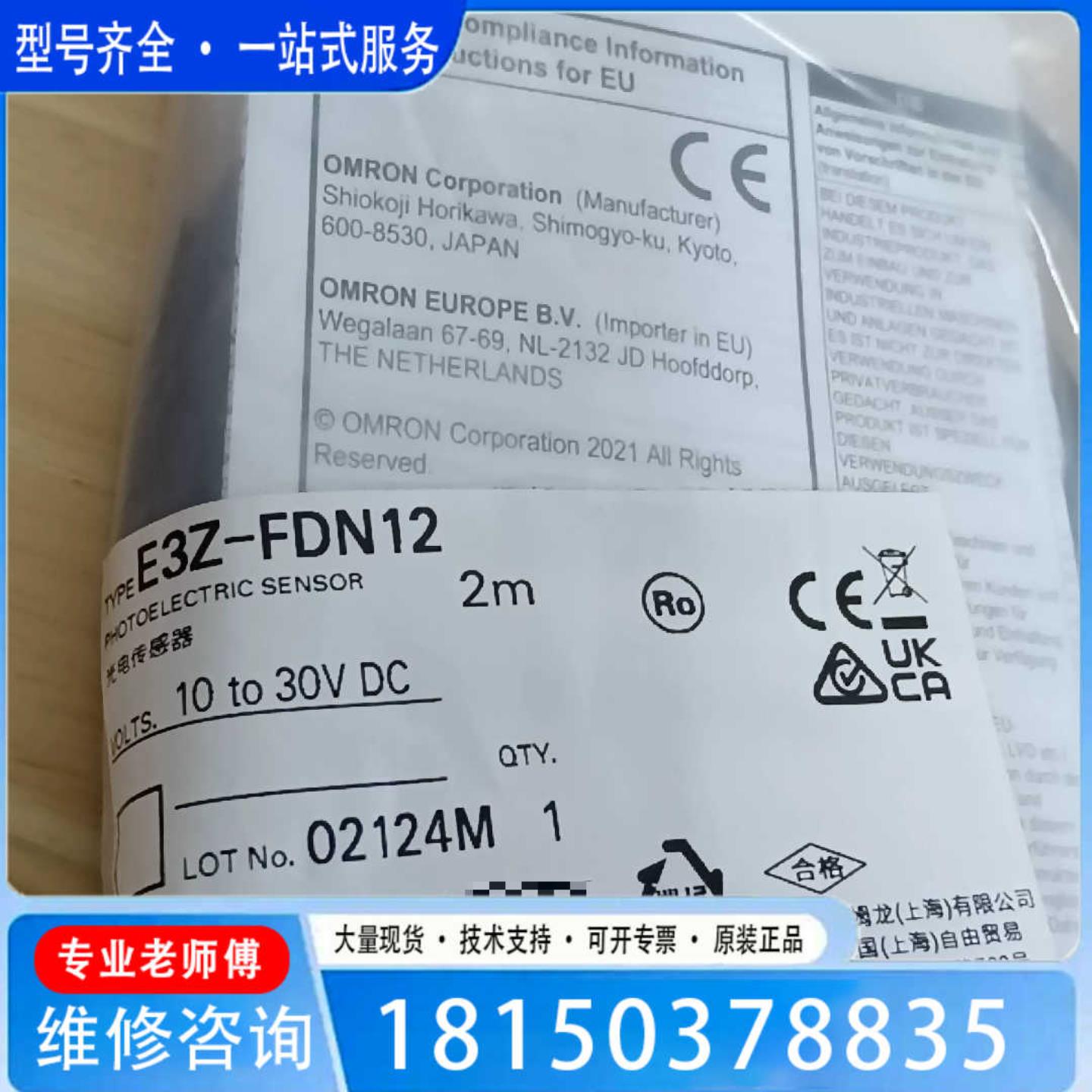 （议价)议价光电传感器E3Z-FDN12正品实物拍摄