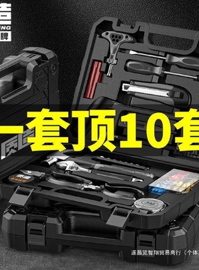 日本质造工具箱工业级家用多功能五金电工收纳盒套装车载维修工具