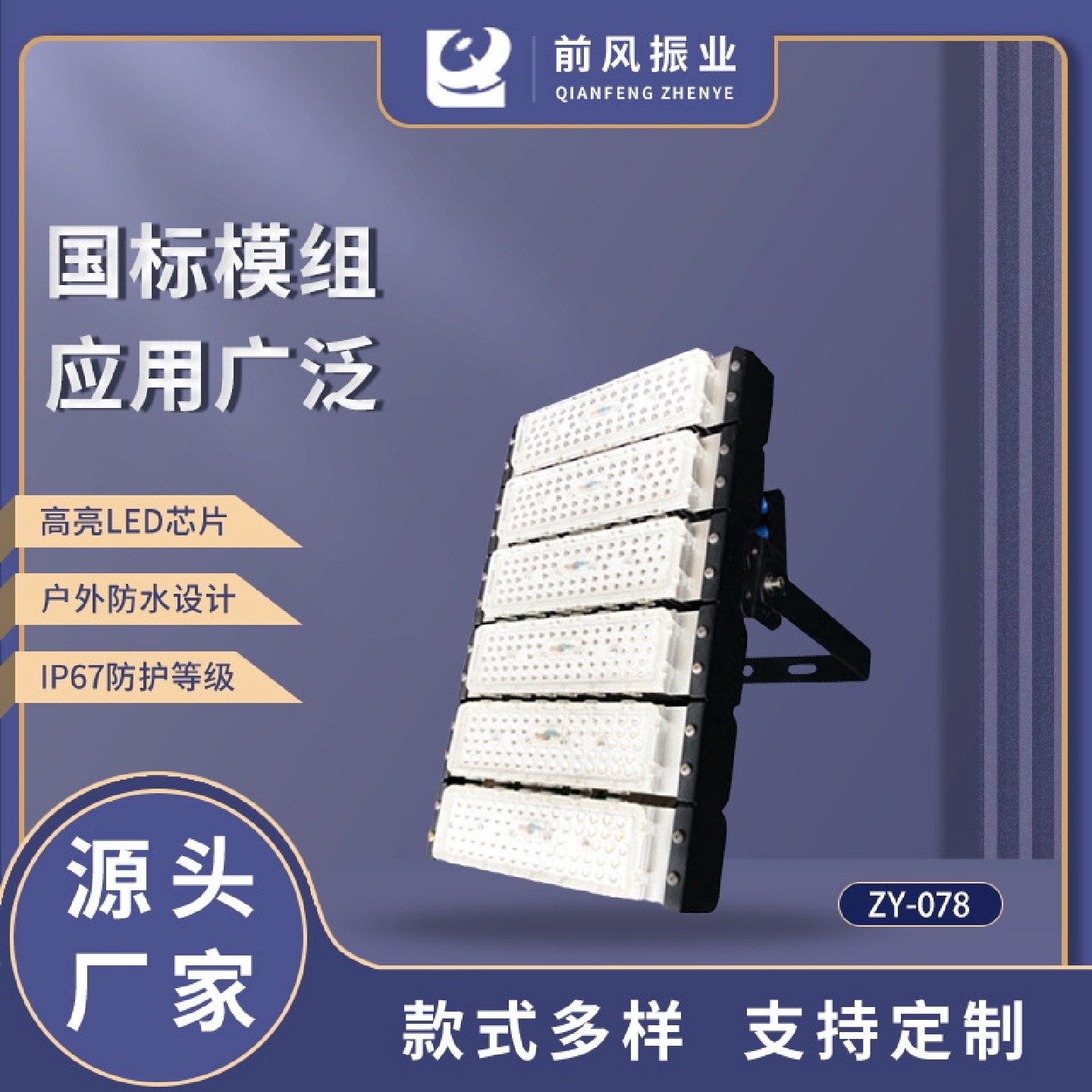市电道路广场公园码头有隧道体育球场LED投光灯ZY078