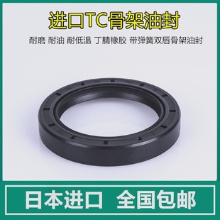 进口KSK油封耐低温轴封轴承油封密封圈TC300 340 18TC280 320
