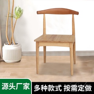 北欧靠背椅家用电脑书桌椅简约家用网红奶茶餐饮商用大牛角椅子