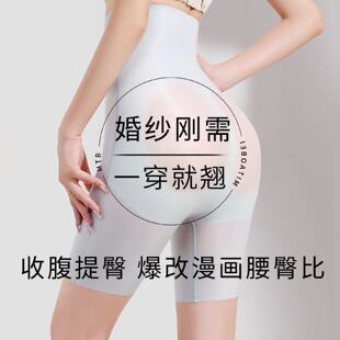 婚纱礼服专用收腹提臀裤强力收小肚子高腰无痕隐形打底新娘塑身裤