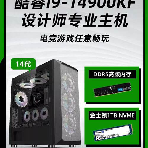 酷睿14代i914900KFRTX4060TiRTX4070TiRTX4080高配台式电脑主原厂