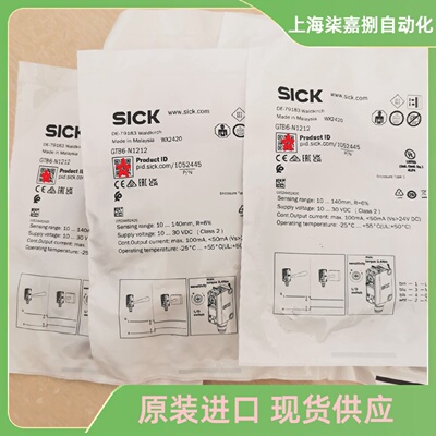议价德国GTB6-N1212西克sick漫反射光电感测器 订货号1052445原装