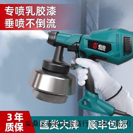 恒动电动喷漆枪乳胶漆喷枪油漆涂料喷漆神器家用小型甲醛喷涂工具