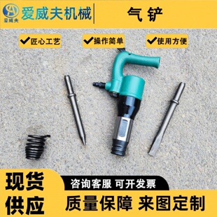气铲抛光凿毛去毛刺气动风镐风铲刹车片焊渣器C3