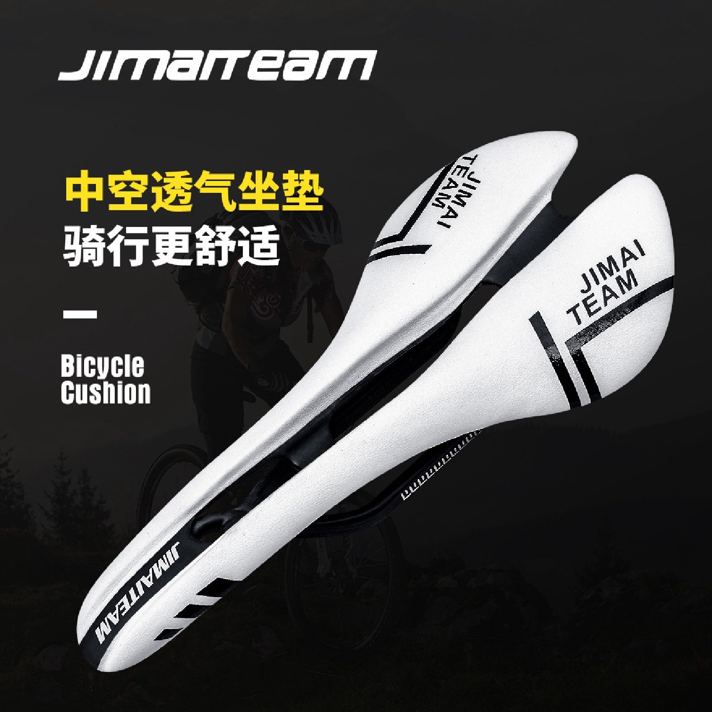 新款JIMIATEAM座垫坐垫全碳纤公路车包皮坐垫自行车鞍座马可坐包