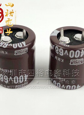 400V68UF硬脚电容450V68UF 日本黑金刚22X20 22X25 25X20全新原装