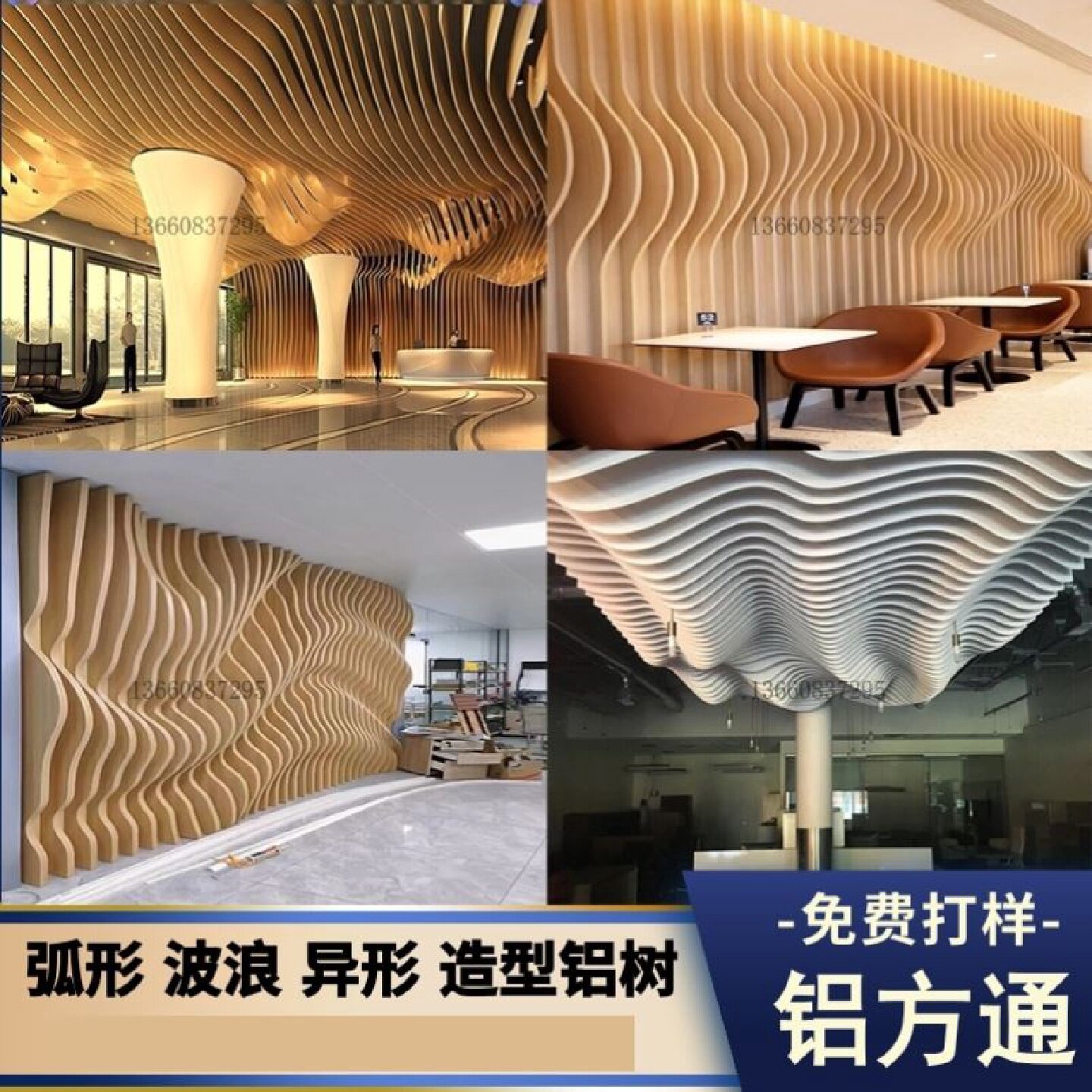 弧形异形铝方通吊顶定制波浪拉弯铝方管背景木纹铝树造型格栅厂家图片