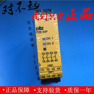 787585皮尔兹pilz安全继电器PZEX4P订货号:777585PZEX4P