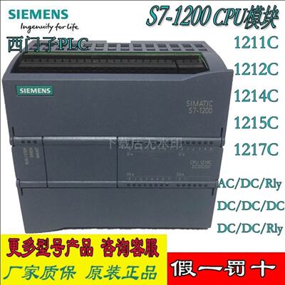 西门子PLC S71200 CPU1211C 1212C 1214C 1215C1217C中央处理单元