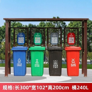 垃圾四分类亭收集亭小区物业户外回收站脚踏不锈钢智能箱房厂定制