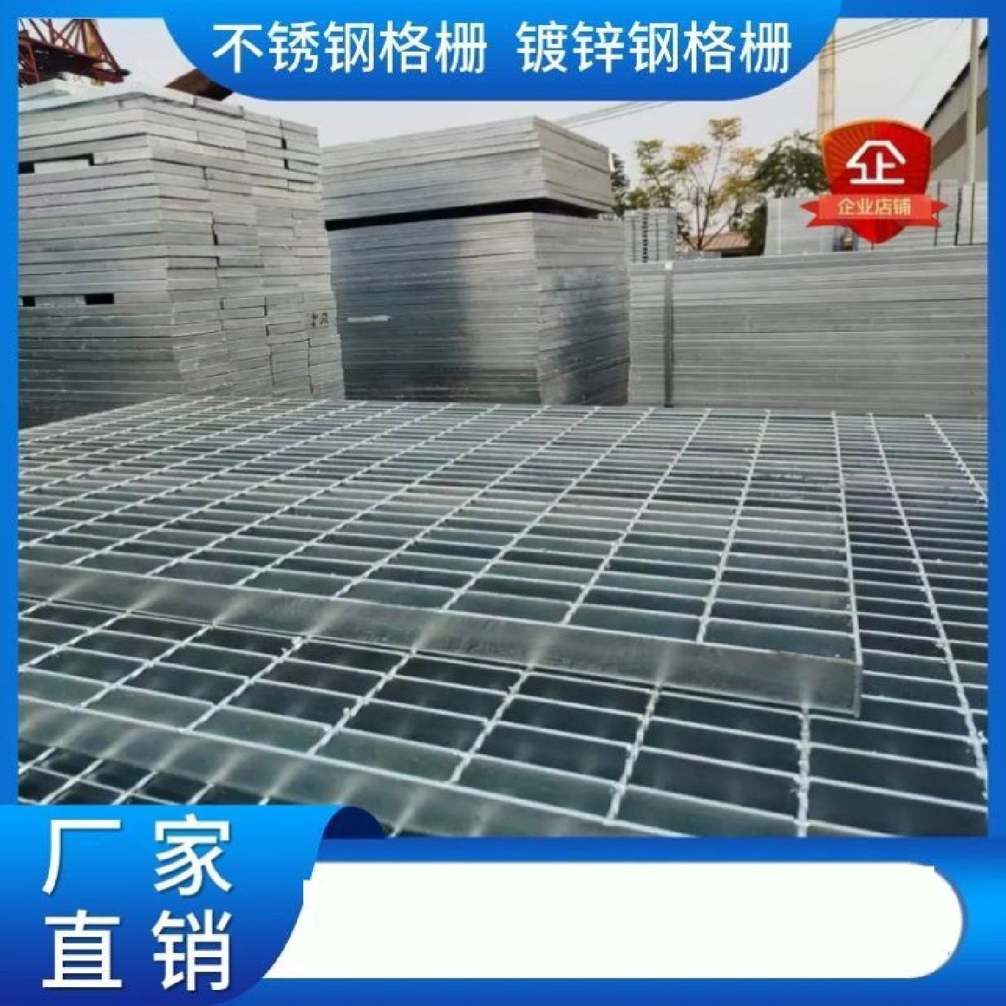 热镀锌钢格板排水沟盖楼梯踏步板电厂水厂平台钢格栅板不锈钢定制,基础建材,排水沟槽/盖板,淘宝优惠券,粉丝福利购,淘宝优惠卷