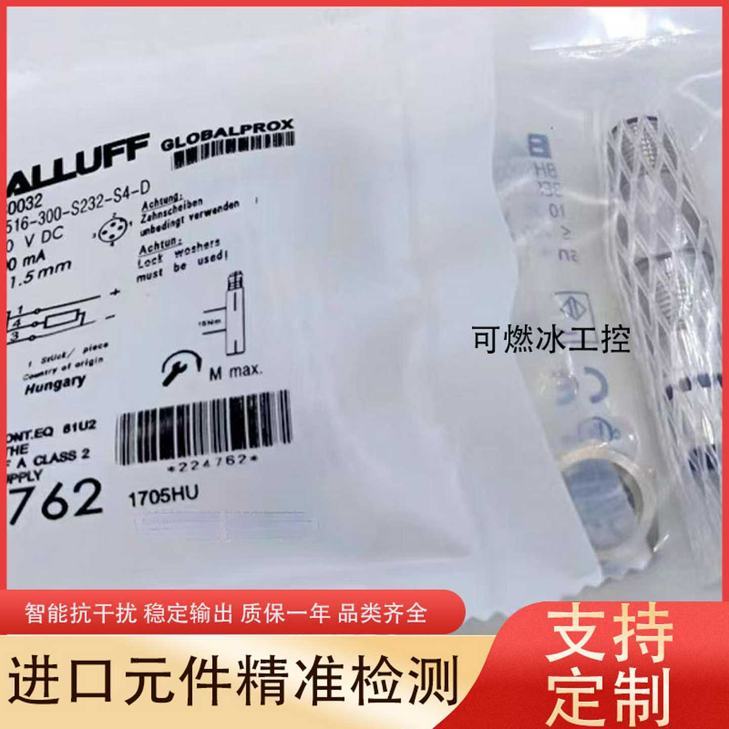 议价-耐高压接近开关BES02WFBESM12EG1-NSC60Z-S04G-S11巴鲁夫