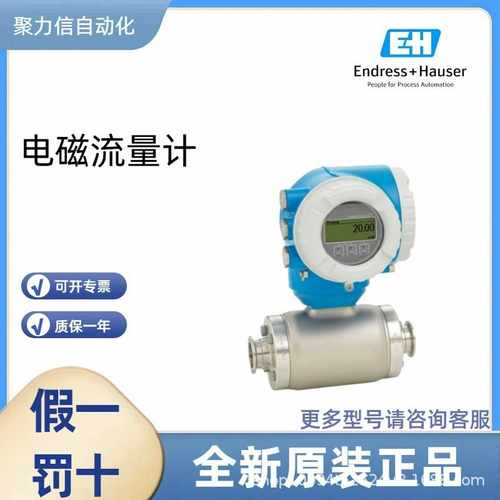 CPS12E-BA7PAA2德国EH现m场仪表电极物位计超声波雷达液位计特价