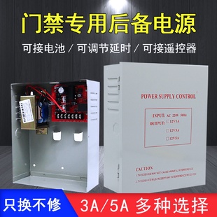 门禁系统专用电源UPS12V3A5A电源控制箱12V7AH电池不间断电源