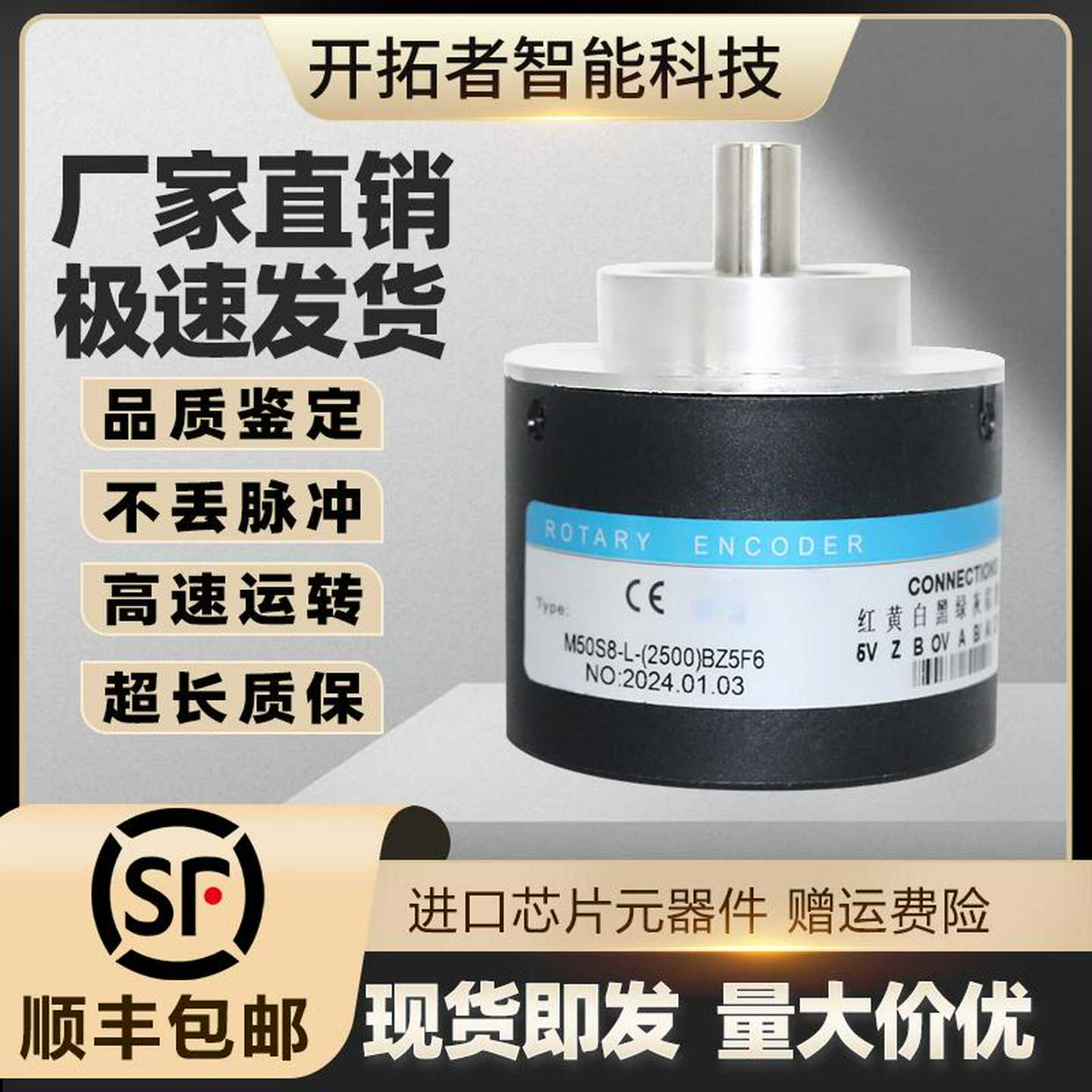 议价M50S8-L-(2500)BZ5F6增量型光电旋转编码器BZ5F2 ROTARY EN