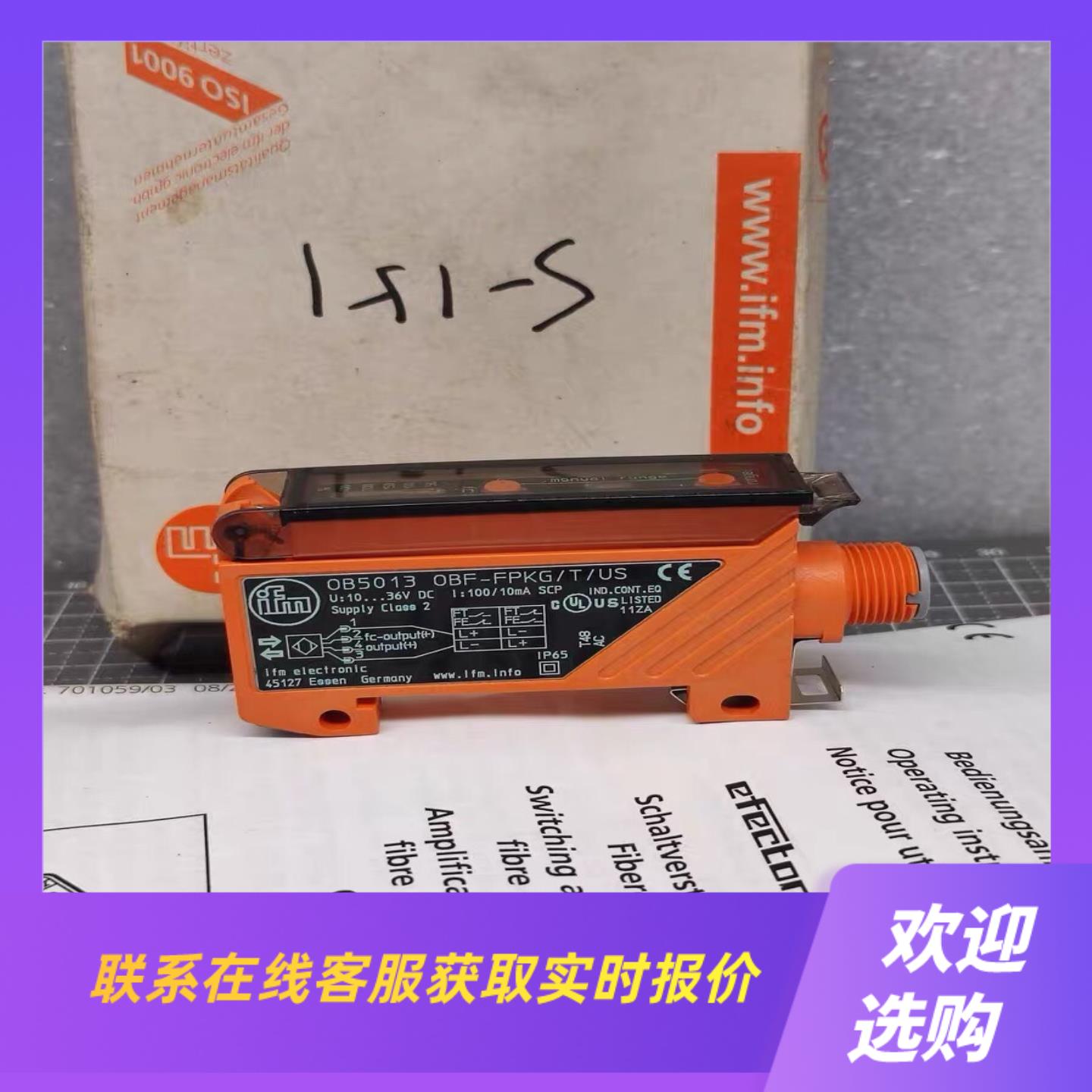 IFM易福门 OB5013 OBF-FPKGTUS-10拍前询价下单