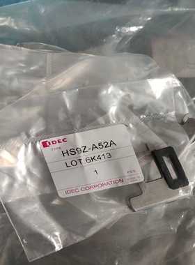 IDEC和泉安全开关插销HS9Z-A52A询价