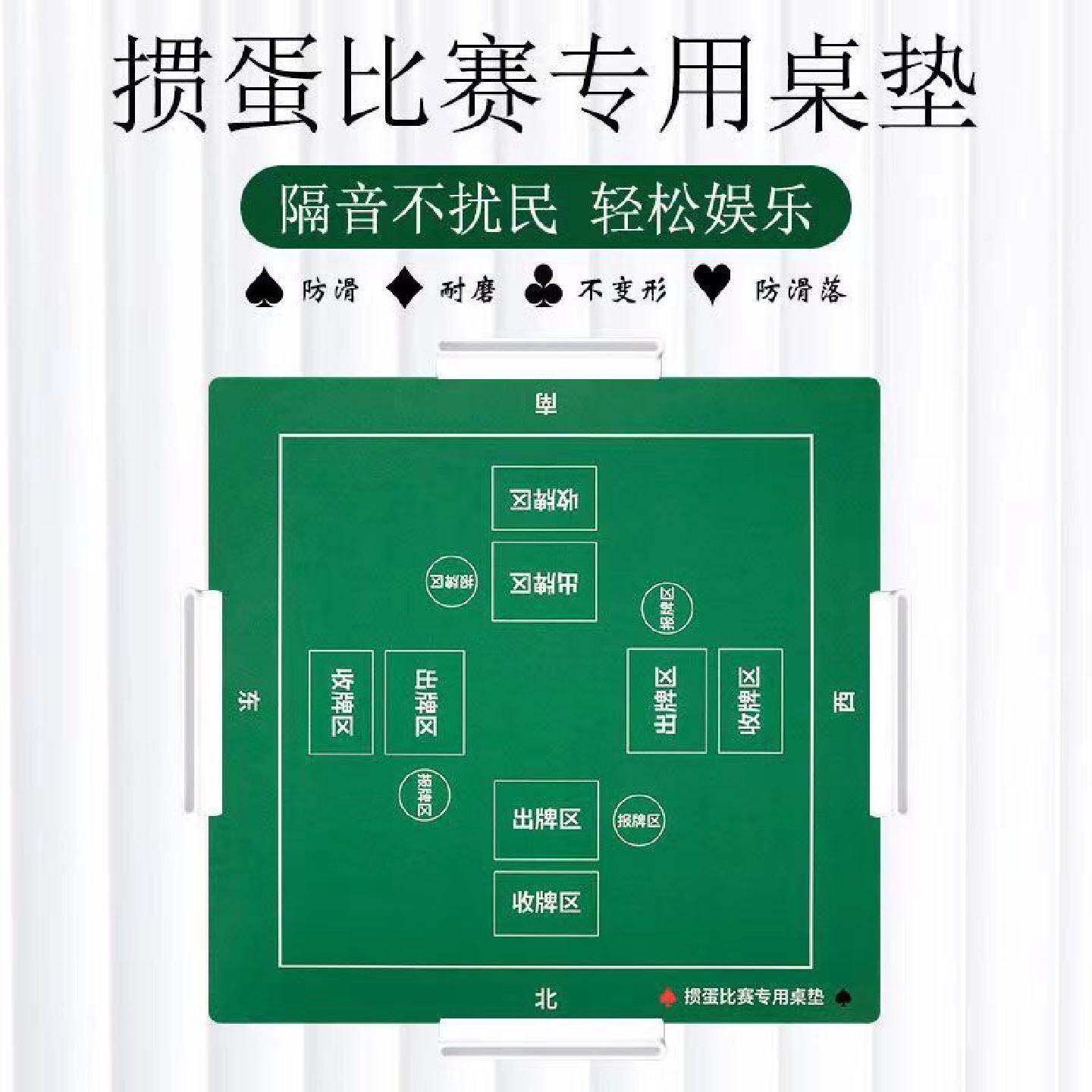 掼蛋专用桌布垫子比赛打牌惯蛋麻将台布桌垫绒面加厚扑克专用垫子