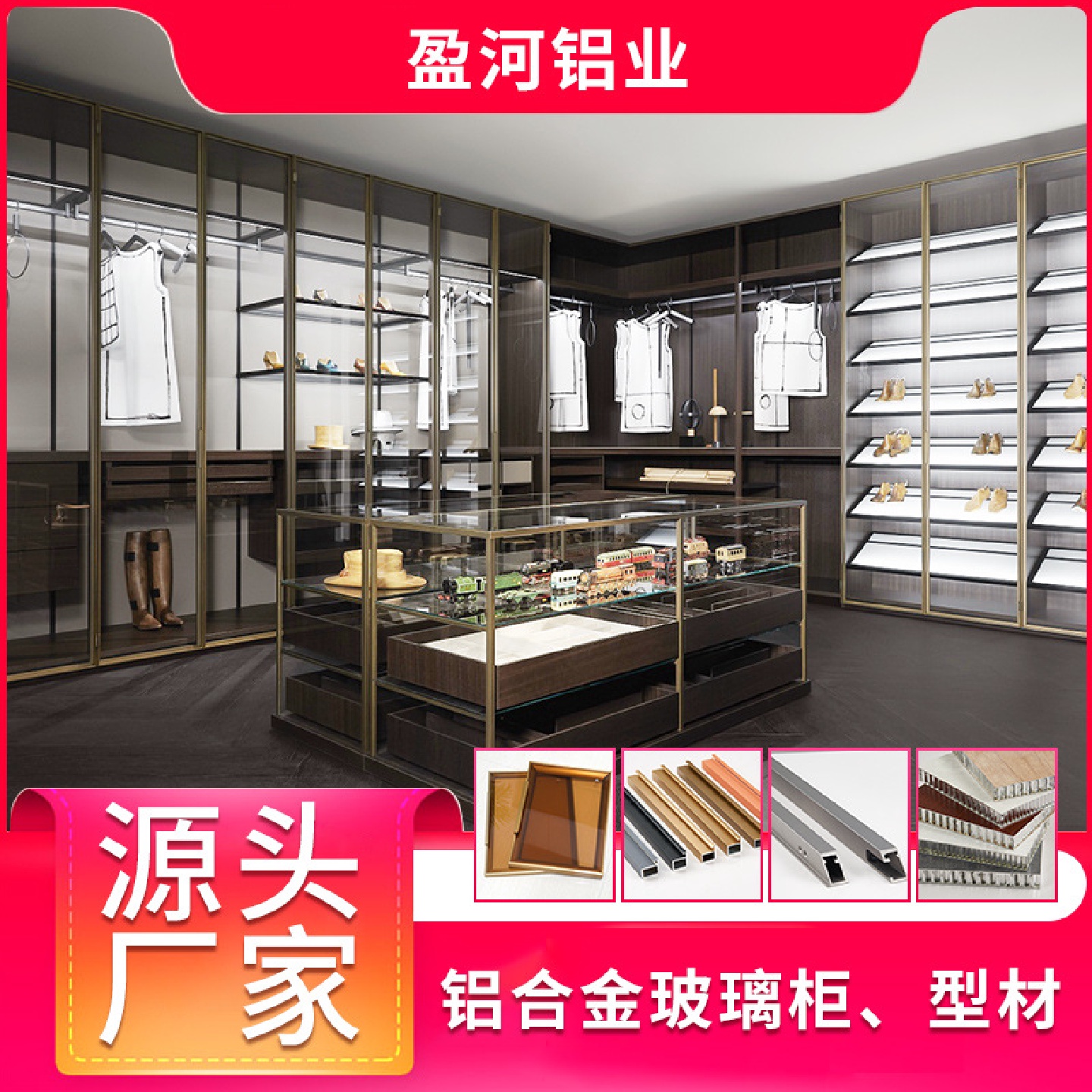 现代轻奢铝合金透明衣柜玻璃门一体组合卧室大厅隔断带灯展示酒柜