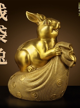 铜兔子摆件纯黄铜兔生肖兔家居饰品客厅办公室工艺品桌面吉祥物