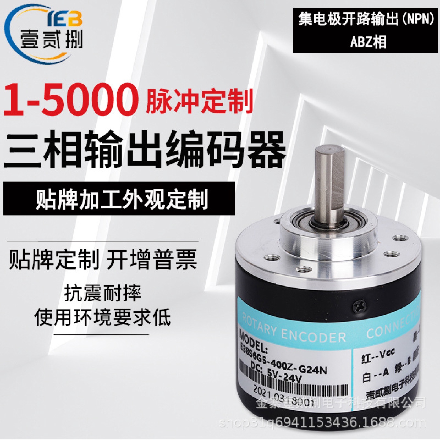 产地ABZ三通道增量式光电旋转编码器集电极输出型号齐全
