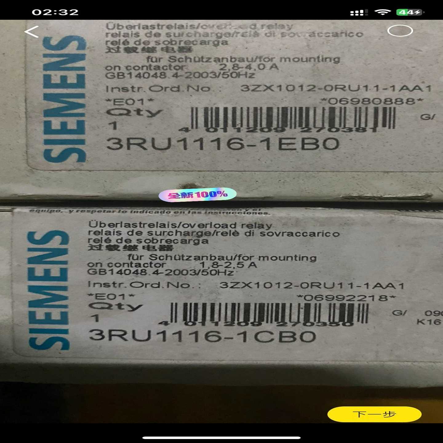 过载继电器3ru1116-1eb0   3RU1116~询价