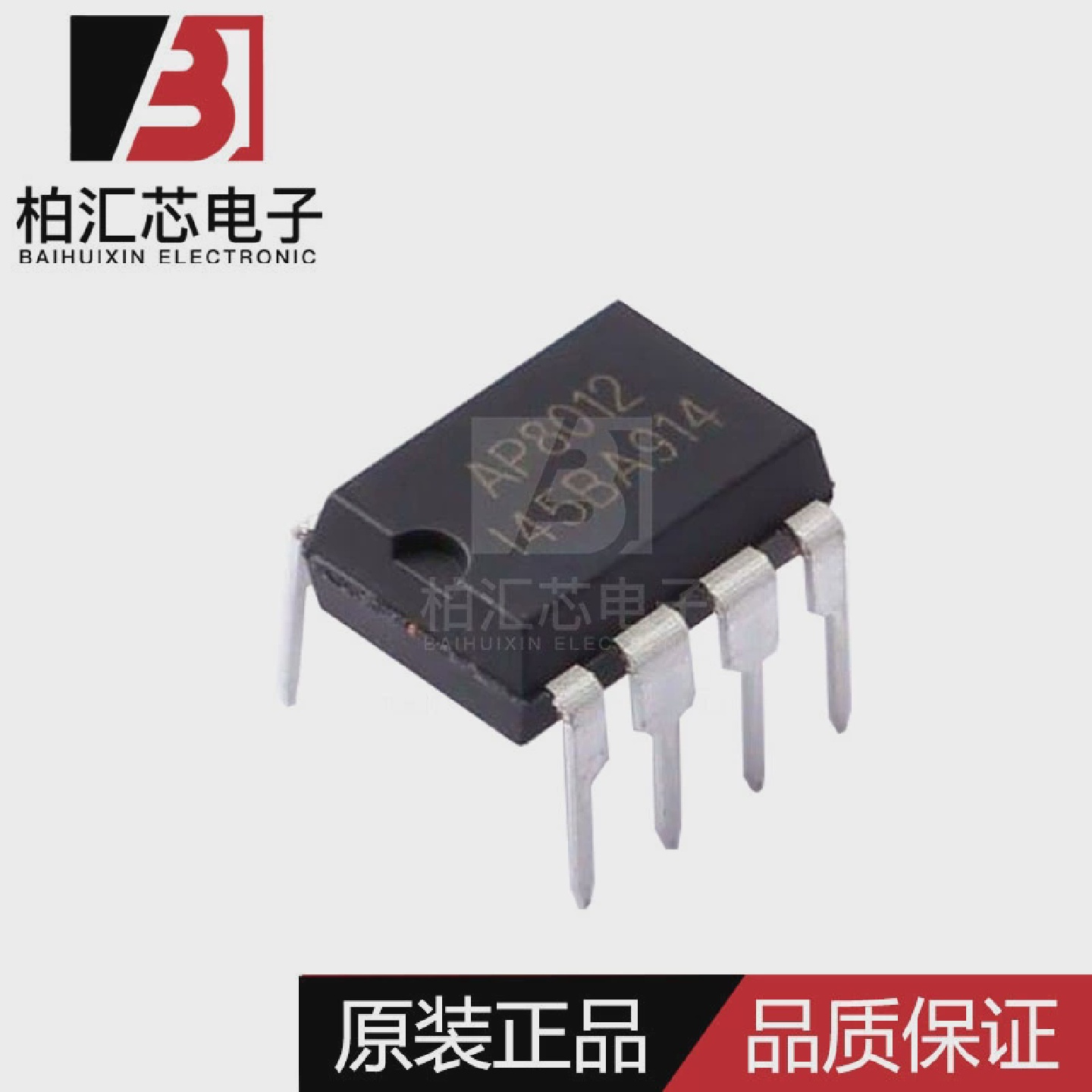 全新原装AP8012HDIP-8电磁炉电源管理芯片现货供应