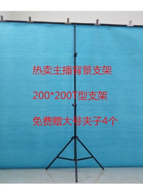 新款主播桌面直播背景支架摄影T型架子证件固定单腿收纳微距