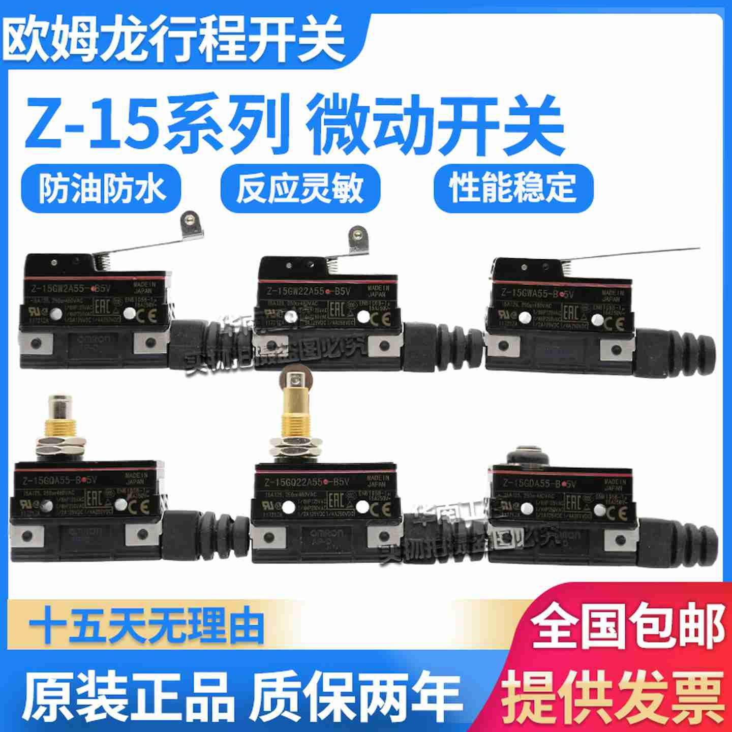 议价-微动限位y开关15GDA55-15GW2215GQA5522A552A55-B5V