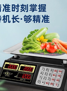 霸王电子秤30公斤秤商用水果超市批发秤高精度1克计数计价秤其它