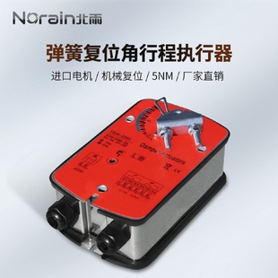 弹簧复位角行程执行器开关型电动风门驱动器阀门两线控制机构220V