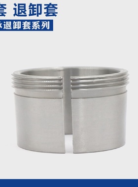 轴承推卸套衬套AH3032AH3034AH3036AH3038AH3040AH3044