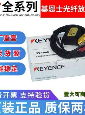 议价-基恩士数字激光位移传感器GV-H450H45/H45L/H13021P假