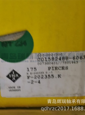 I-N-A滚针轴承F-202355.K保持架组件K40X45X30KT404530C3