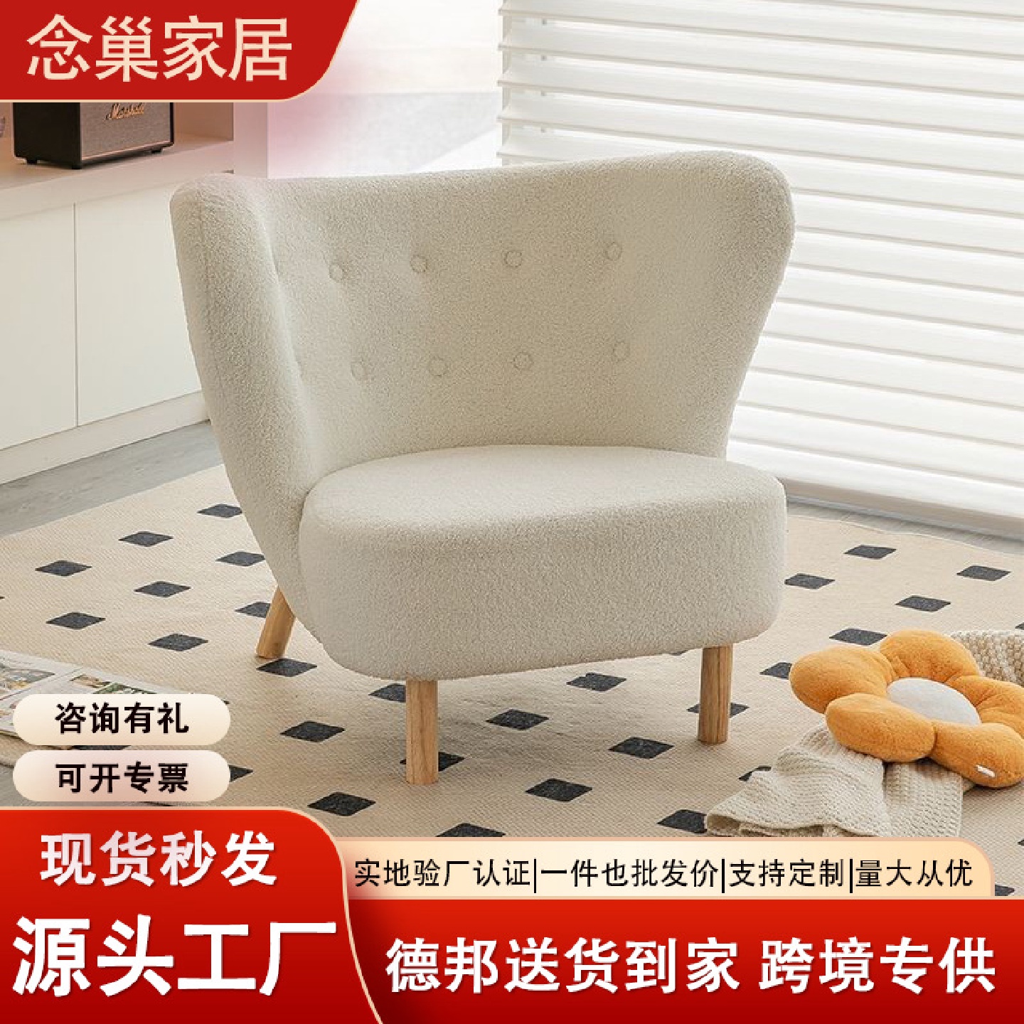 北欧羊羔毛绒单人沙发阳台椅设计师实木休闲椅网红沙发椅懒人躺椅