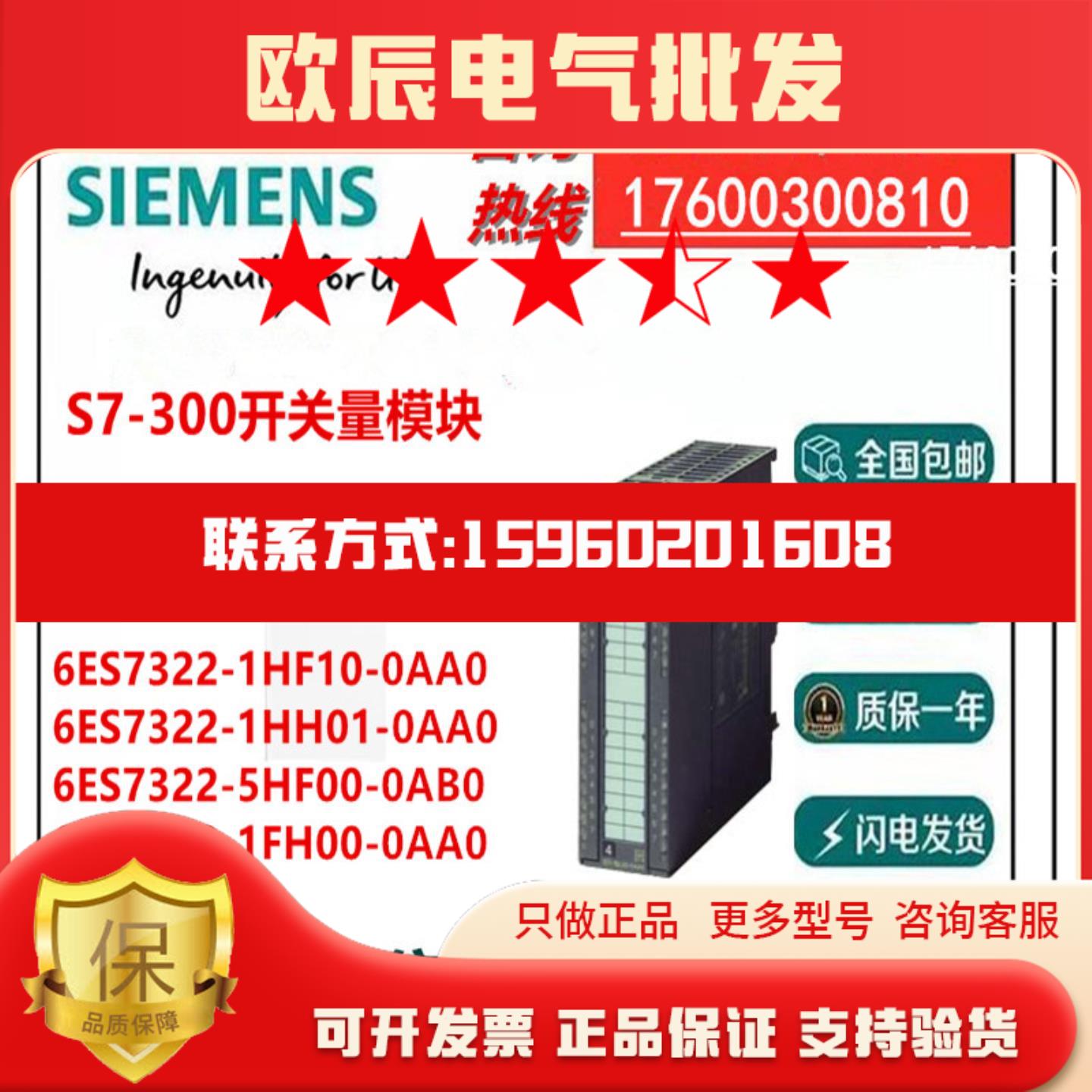 新品S7-300开关量模块6ES7322-1HF101HH015HF001FH00-0AA0