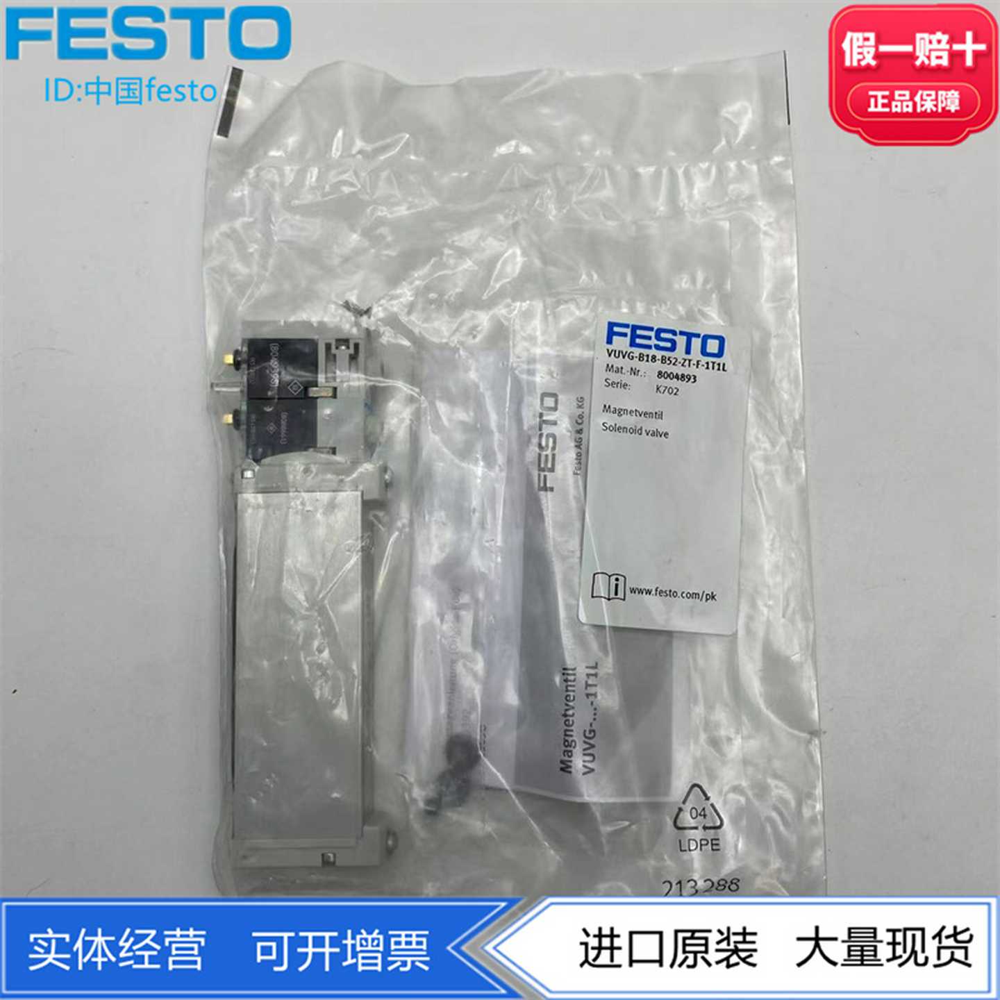 FESTO费斯托电磁阀VUVG-B18-M52-RZT-F-1P3-1T1L5744498004891
