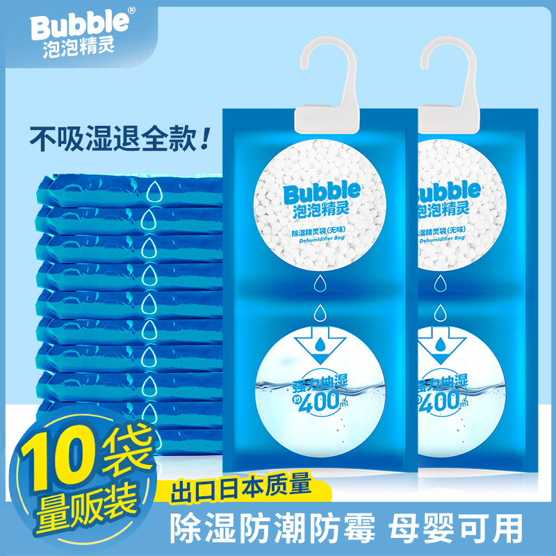 泡泡精灵衣柜可挂式除湿袋干燥剂衣橱防潮袋防霉剂室内家用除